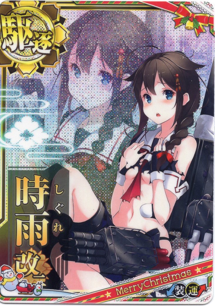 艦これアーケード 時雨改二中破 クリスマス限定ver 静屋