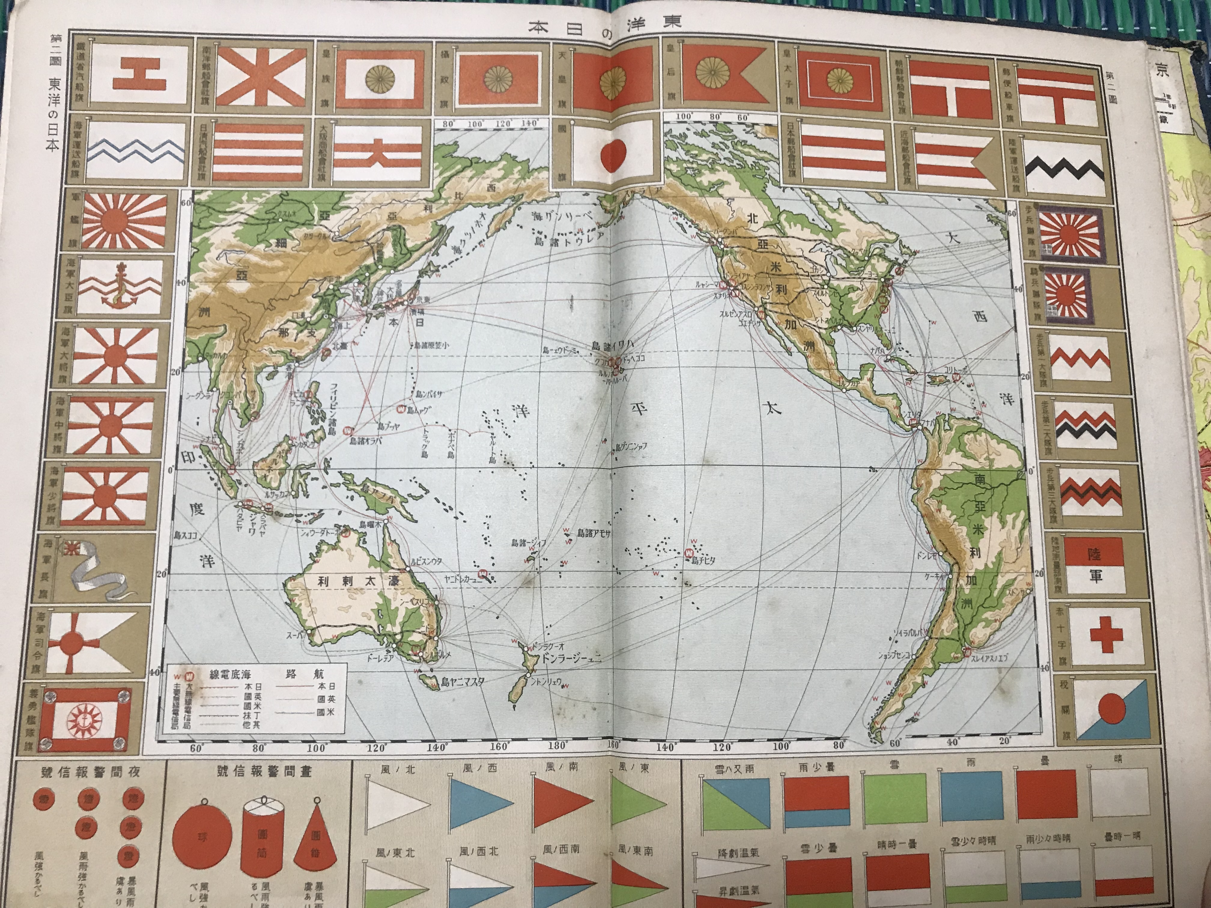 日本が広い 樺太 朝鮮 臺灣 関東州も 昭和4年の日本地図 最近日本地図 三省堂 実用外百貨店 レトロ珍品 モラトリアム