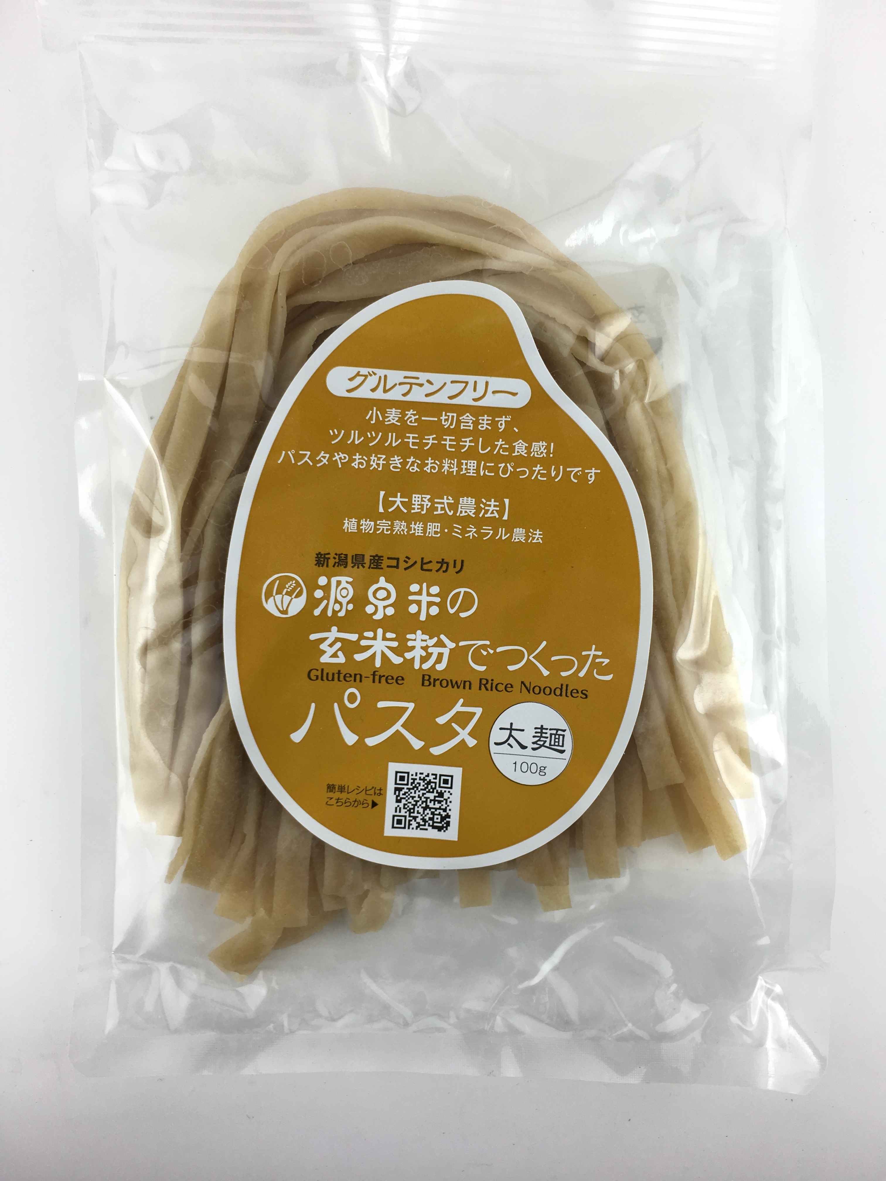源泉米の玄米粉で作ったパスタ 太麺 グルテンフリー専門店 Where Is A Dog オンラインショップ