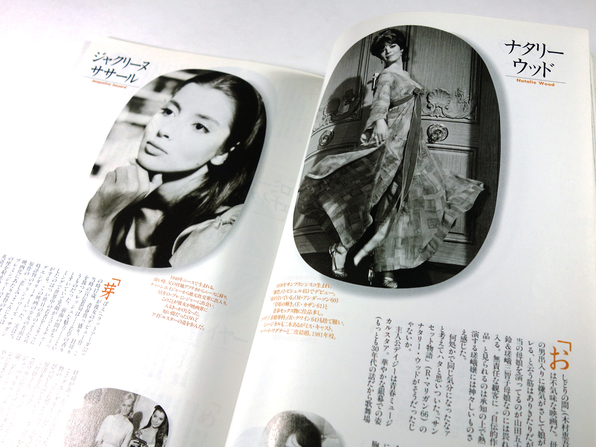 ノーサイド 特集 おお 女優 1996年4月号 Bookstore ナルダ