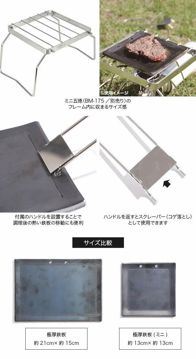 ベルモント 極厚鉄板 ミニ Bm 2 Ourthing アワーシング Online Store
