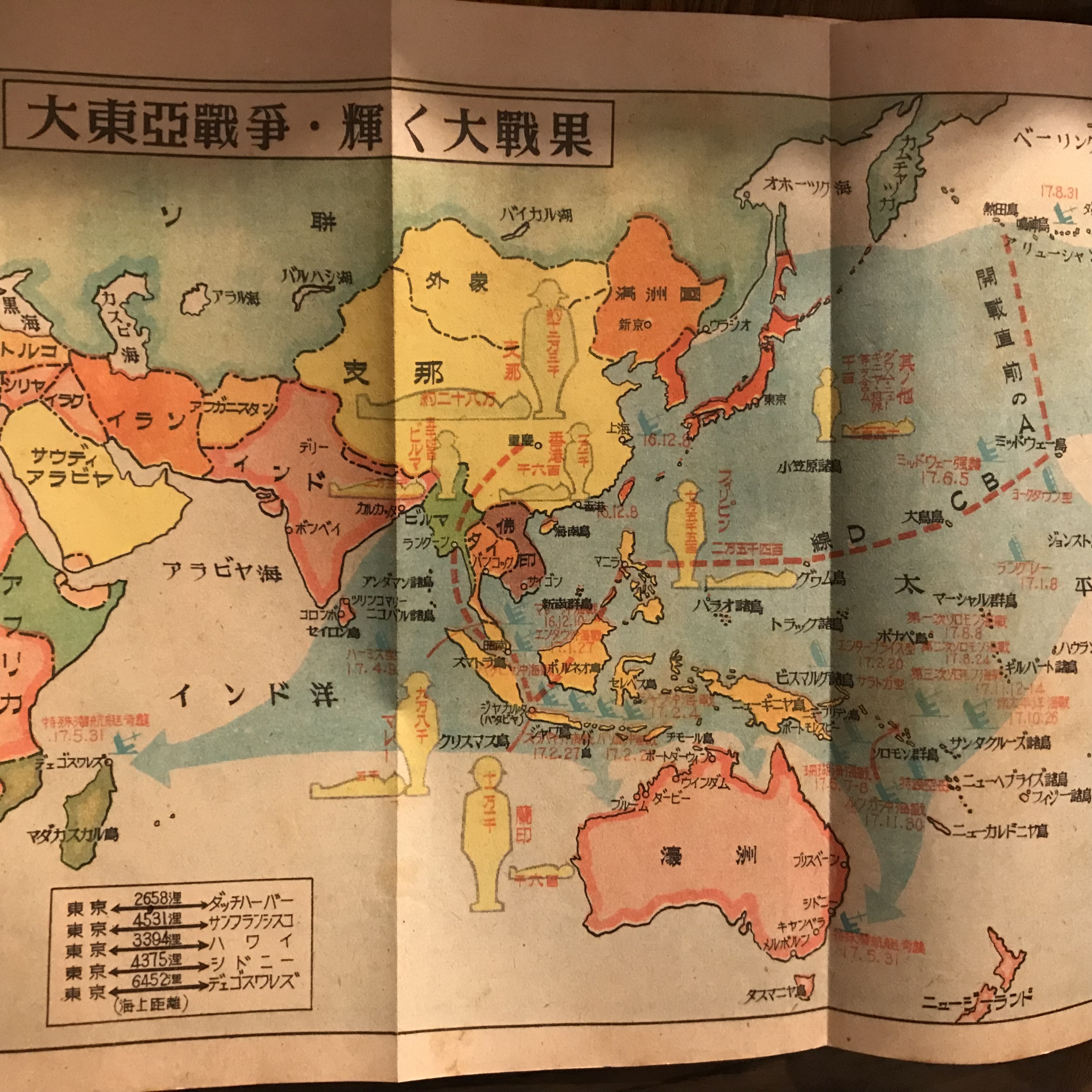 昭和十八年度 少國民の大東亞一年史 初版 大東亜戦争 戦時中 実用外百貨店 レトロ珍品 モラトリアム 昭和十八年度 少國民の大東亞一年史 初版 大東亜戦争 戦時中 実用外百貨店 レトロ珍品 モラトリアム