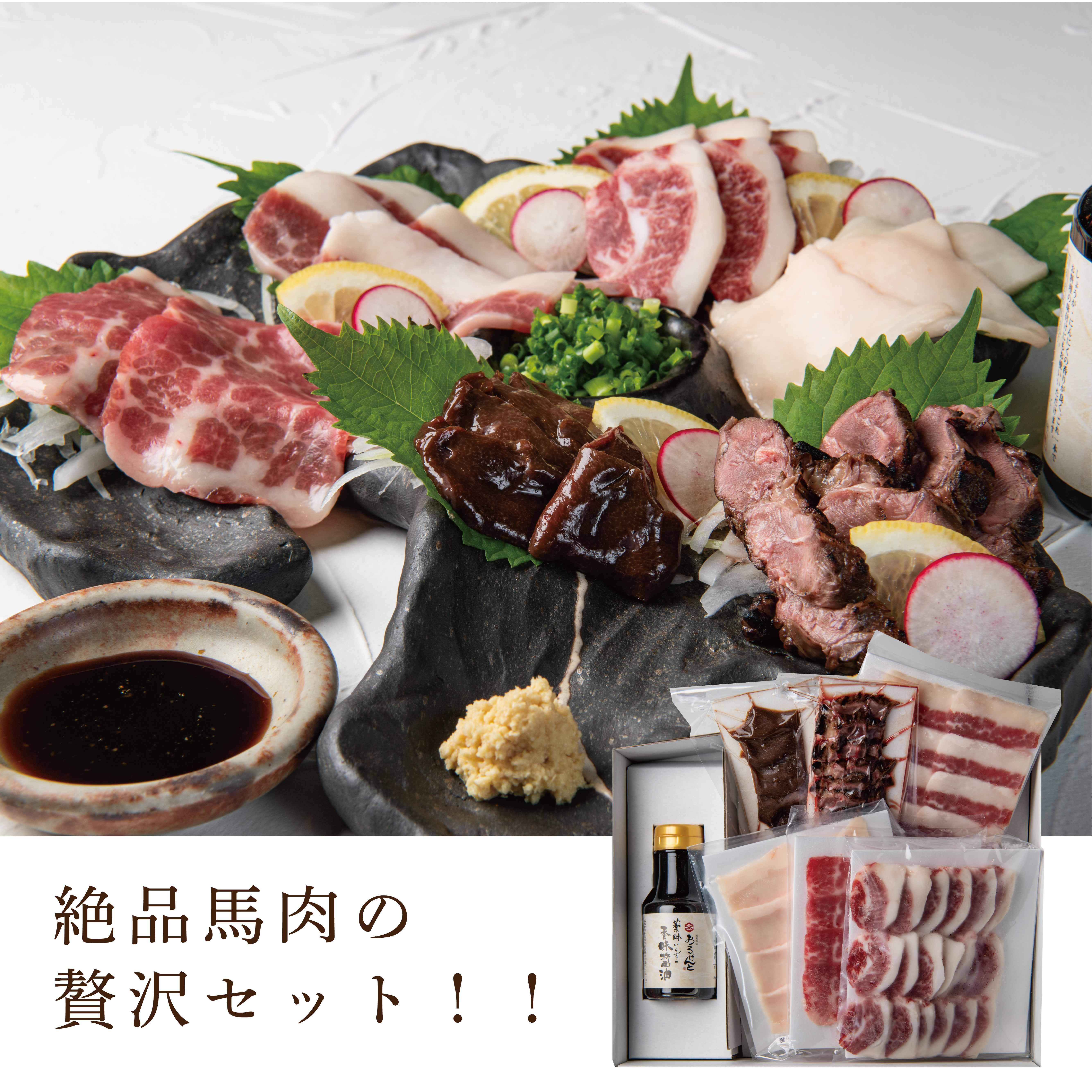 おうちご飯グルメフェア 限定50セット 厳選馬レバー付き希少部位馬刺し6種盛 10 Off おるげんと公式オンラインストア おうちご飯グルメフェア 限定50セット 厳選馬レバー付き希少部位馬刺し6種盛 10 Off おるげんと公式オンラインストア