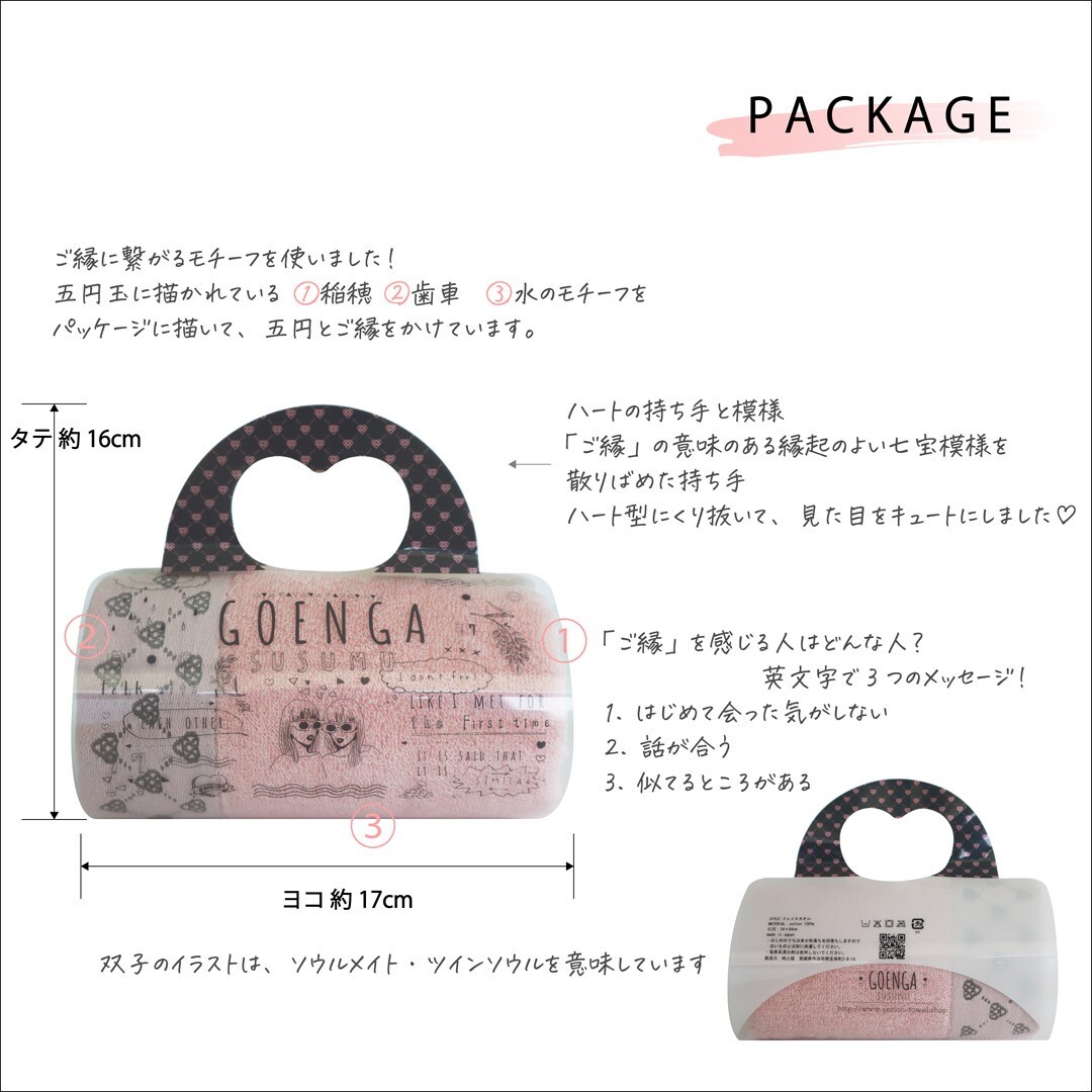 フェイスタオル ご縁がすすむ 七宝文様 今治タオル 結婚祝い 贈り物 女性へのタオルギフトにおすすめ Enrich Towel Shop フェイスタオル ご縁がすすむ 七宝文様 今治タオル 結婚祝い 贈り物 女性へのタオルギフトにおすすめ Enrich Towel Shop