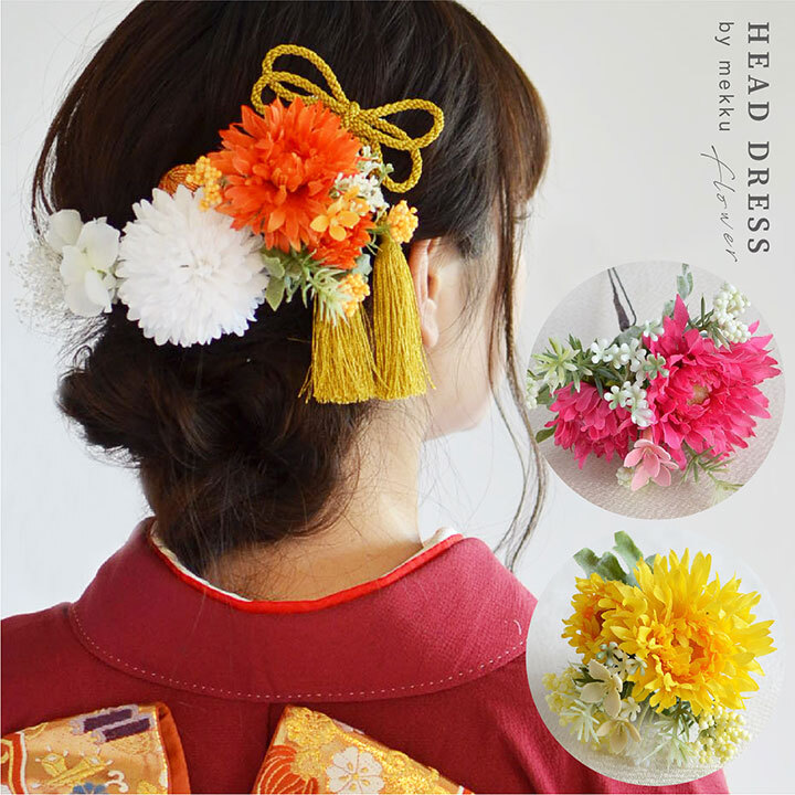 全3色 紫陽花 かすみ草 組紐リボン 髪飾り ピンク イエロー オレンジ 造花 プリザーブドフラワー Wa104 Cha Cha 和の髪飾り専門店 全3色 紫陽花 かすみ草 組紐リボン 髪飾り ピンク イエロー オレンジ 造花 プリザーブドフラワー Wa104 Cha Cha 和の髪飾り専門店