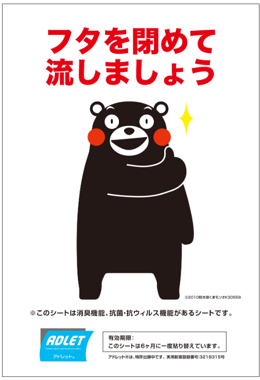 定期便 アドレッド D くまモン Mamakaramama Onlineshop