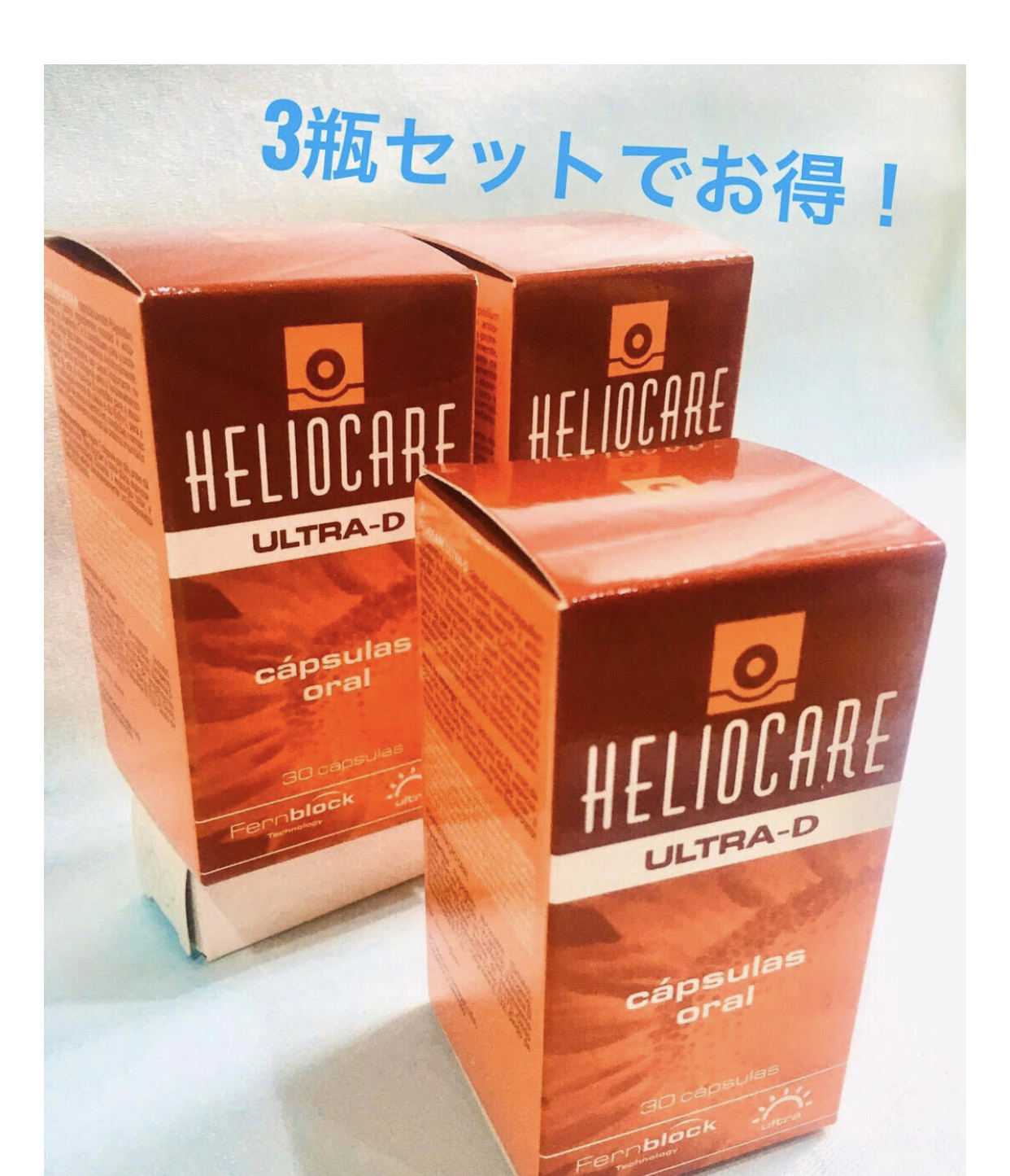 ヘリオケア 3瓶セット 90カプセル アクティブエイジング