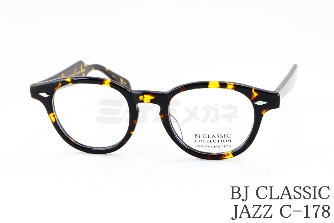 2025年限定カラー BJ CLASSIC メガネ JAZZ C-2025LIMITED ウェリントン