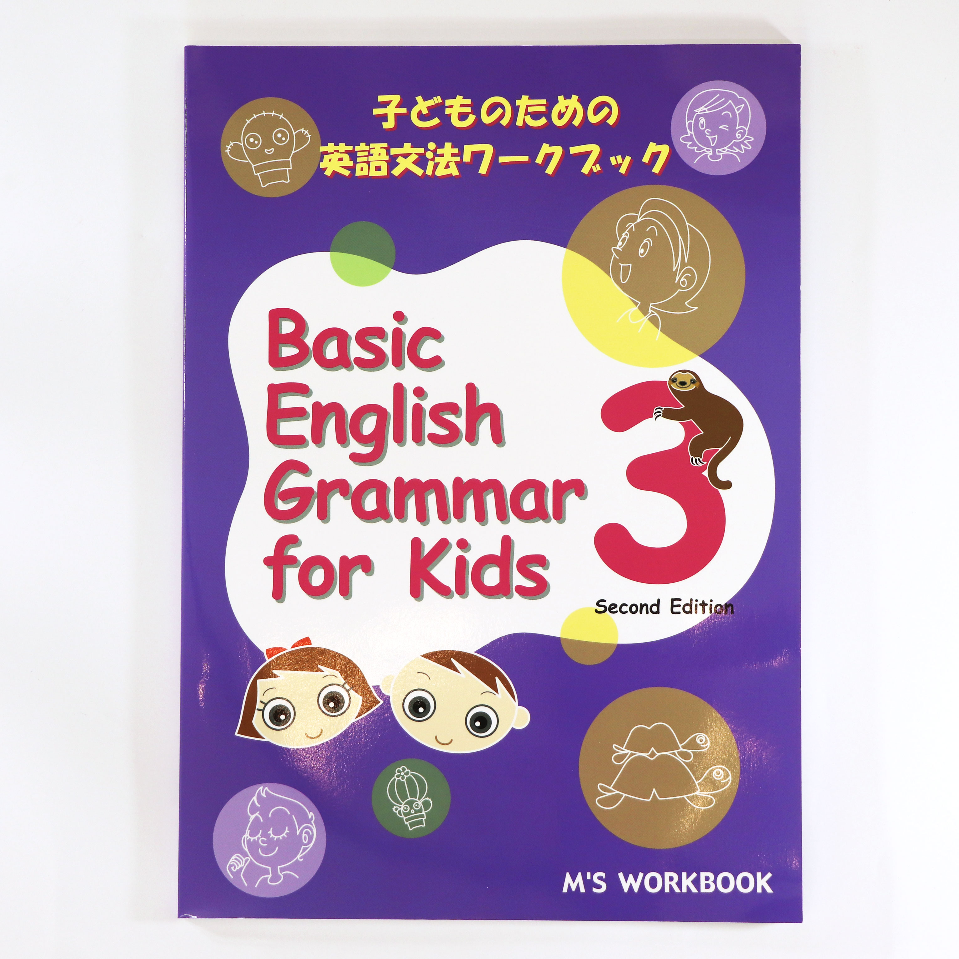 basic-english-grammar-for-kids-3-second-edition