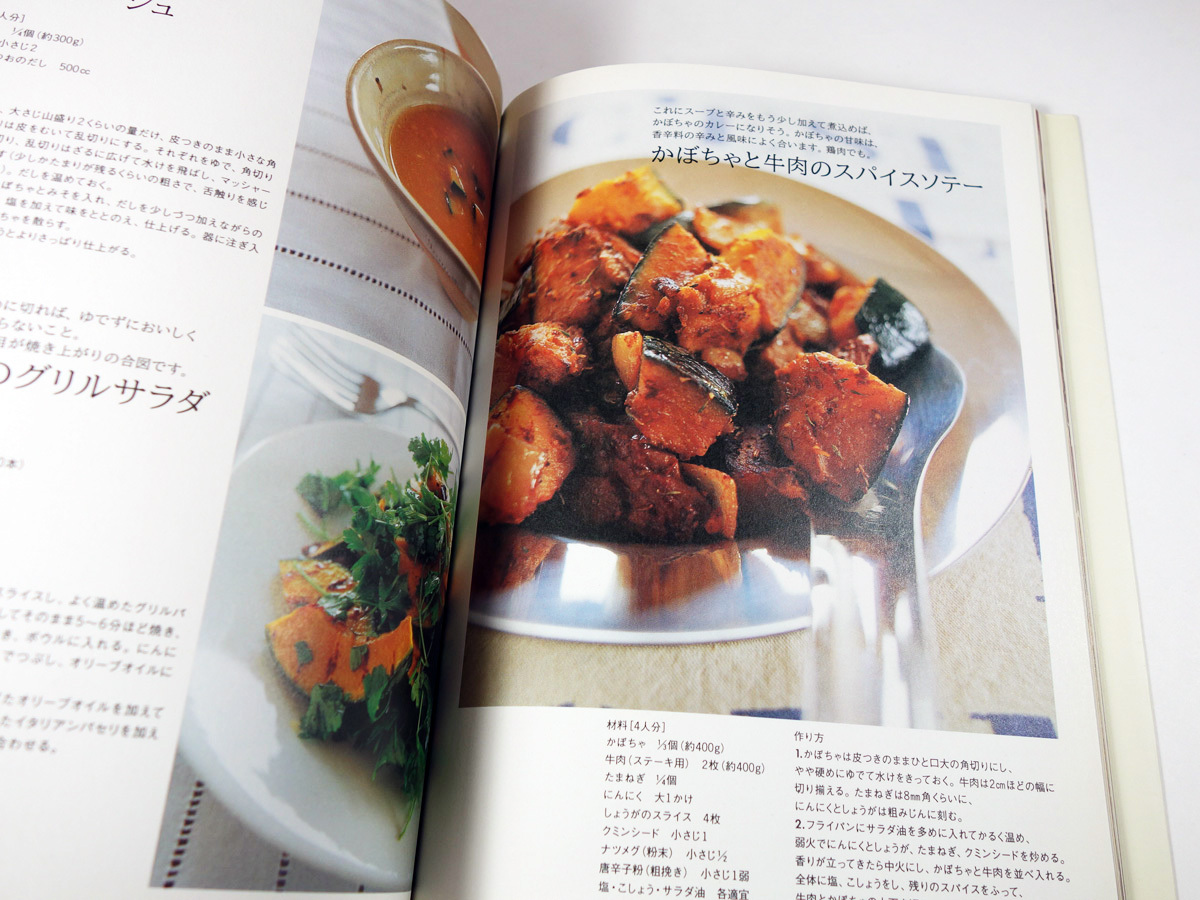 日々の食卓 ひとつひとつの素材から広がるレシピ 長尾智子 著 Bookstore ナルダ 日々の食卓 ひとつひとつの素材から広がるレシピ 長尾智子 著 Bookstore ナルダ