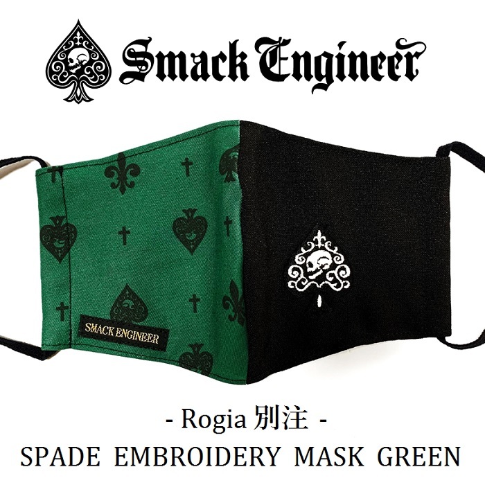 Smack Engineer スマックエンジニア 別注 Spade Embroidery Mask Gn 布マスク ゴム調整可 ファッション バイカラー 緑 黒 グリーン ブラック モノグラム 刺繍 スカル ドクロ スペード メンズ レディース Rock Punk バンド ギフトラッピング無料 ステージ衣装 Rogia Smack Engineer スマックエンジニア 別注 Spade Embroidery Mask Gn 布マスク ゴム調整可 ファッション バイカラー 緑 黒 グリーン ブラック モノグラム 刺繍 スカル ドクロ スペード メンズ レディース Rock Punk バンド ギフトラッピング無料 ステージ衣装 Rogia