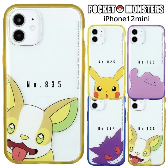 Iphone12mini ポケットモンスター イーフィット クリア ケース ハイブリッド カバー ソフトケース ハードケース キャラクター グッズ ポケモン ピカチュウ メタモン ゲンガー ワンパチ アイフォン トゥエルブ ミニ Iphone 12 Mini スマホケース スマホカバー S Gd 7g817 Iphone12mini ポケットモンスター イーフィット クリア ケース ハイブリッド カバー ソフトケース ハードケース キャラクター グッズ ポケモン ピカチュウ メタモン ゲンガー ワンパチ アイフォン トゥエルブ ミニ Iphone 12 Mini スマホケース スマホカバー S Gd 7g817