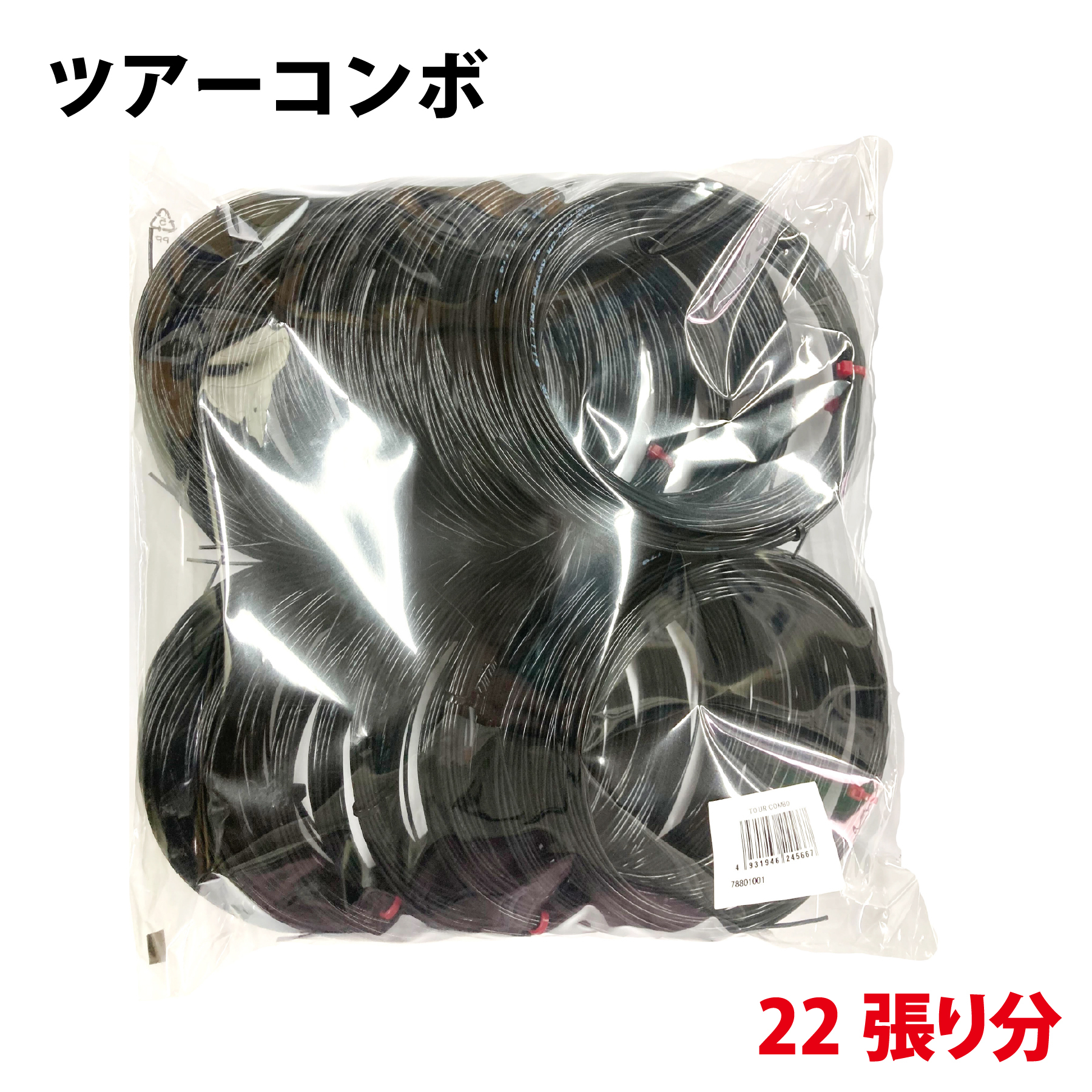 【VSERIES】COMBO SERIES　コンボシリーズ  TOUR COMBO PACK【78801001】/トアルソン TOALSON
