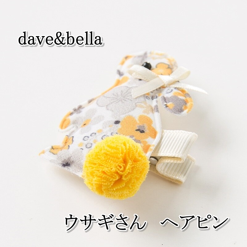 子供服 Dave Bella ヘアピン 女の子 ベビー コットン ブレンド ウサギ 花柄 イエロー ホワイト ポンポン Dbj 海外子供服専門通販サイト リーファ 子供服 Dave Bella ヘアピン 女の子 ベビー コットン ブレンド ウサギ 花柄 イエロー ホワイト ポンポン Dbj 海外子供服専門通販サイト リーファ