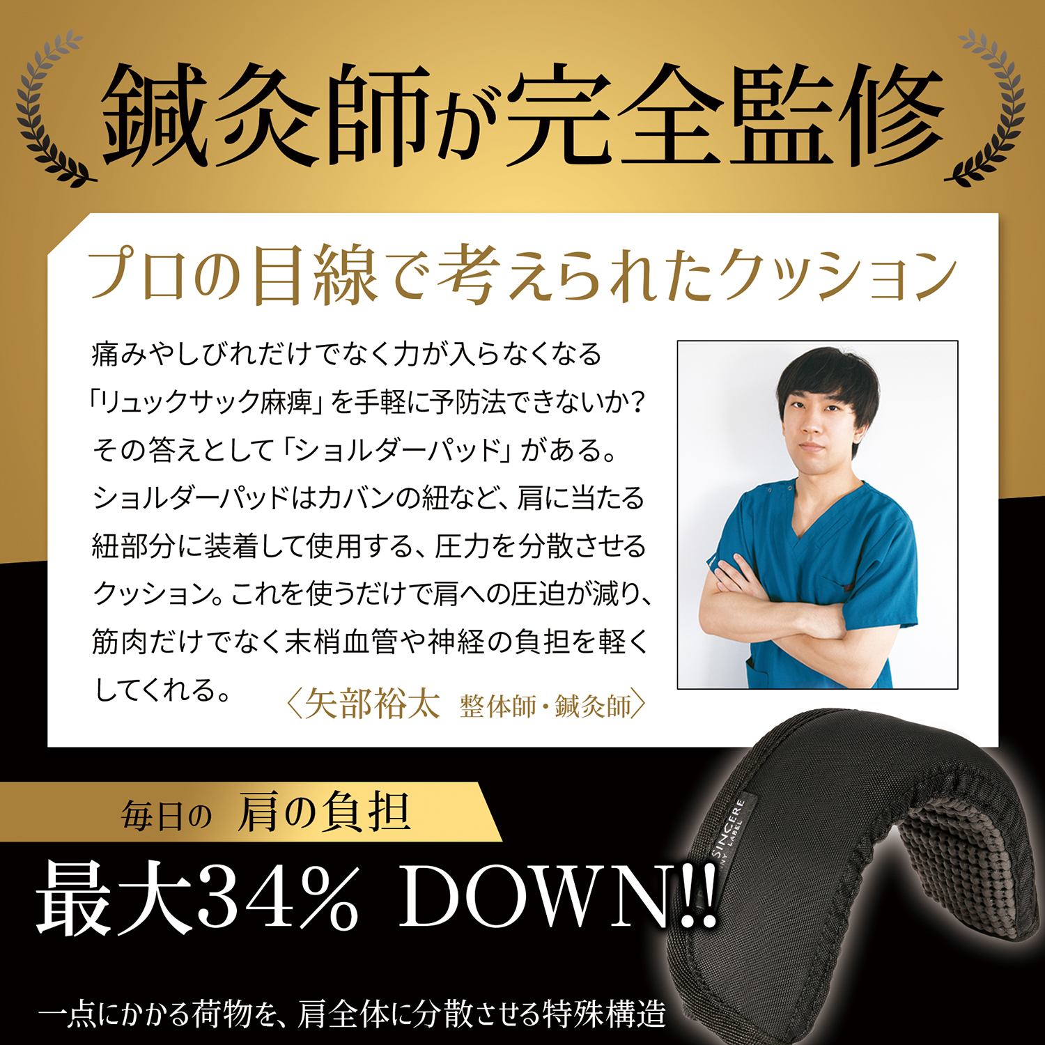 Blue Sincere ショルダーパッド 肩パッド 肩当て 衝撃吸収ジェルパッド 滑り止め リュック カメラ バッグ 負担軽減 鍼灸師監修 Shp1 Blue Sincere ブルーシンシア 便利なファッション小物専門店