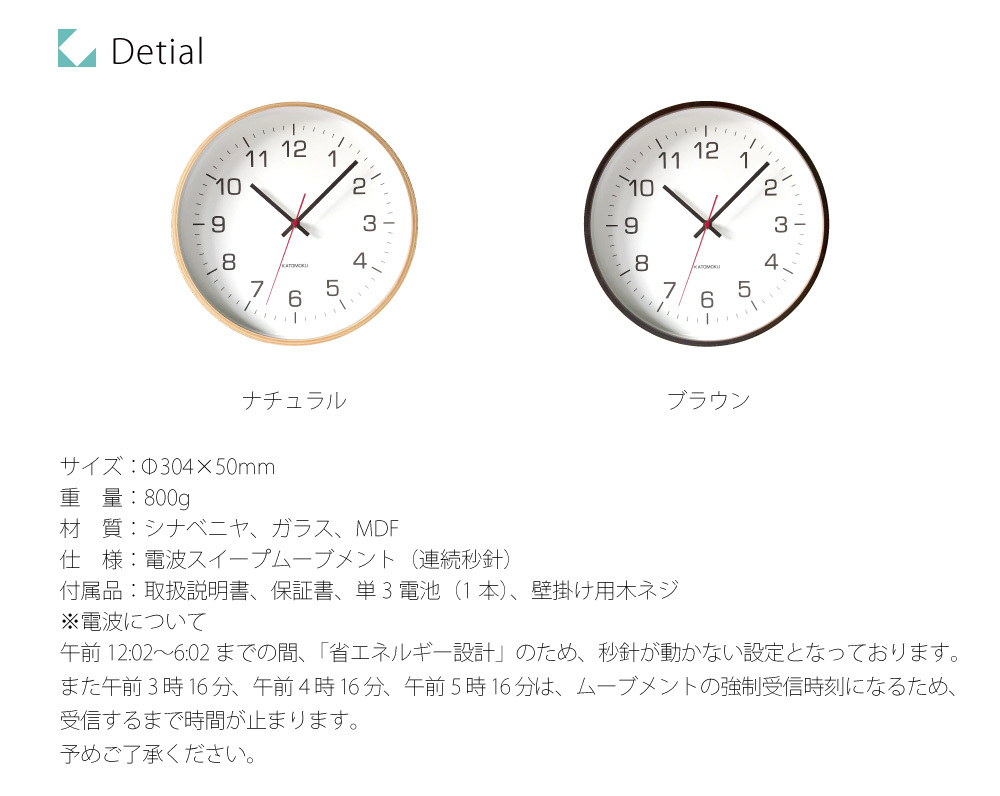 KATOMOKU plywood wall clock 4 km-61NRC 電波時計 | 加藤木工株式会社 online shop