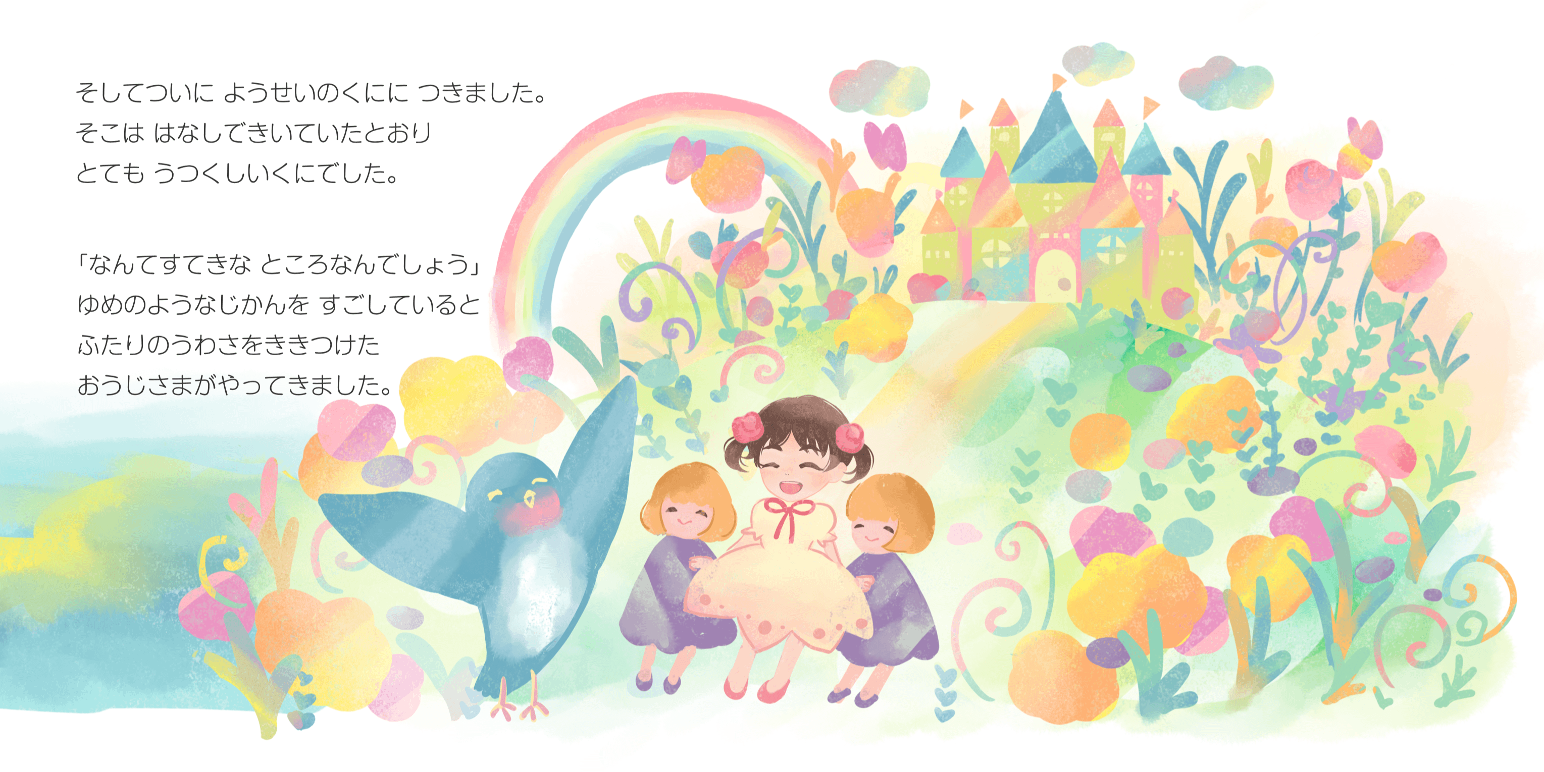 うちの子 おやゆびひめ 7 380円 税別 にがおええほん メイミー