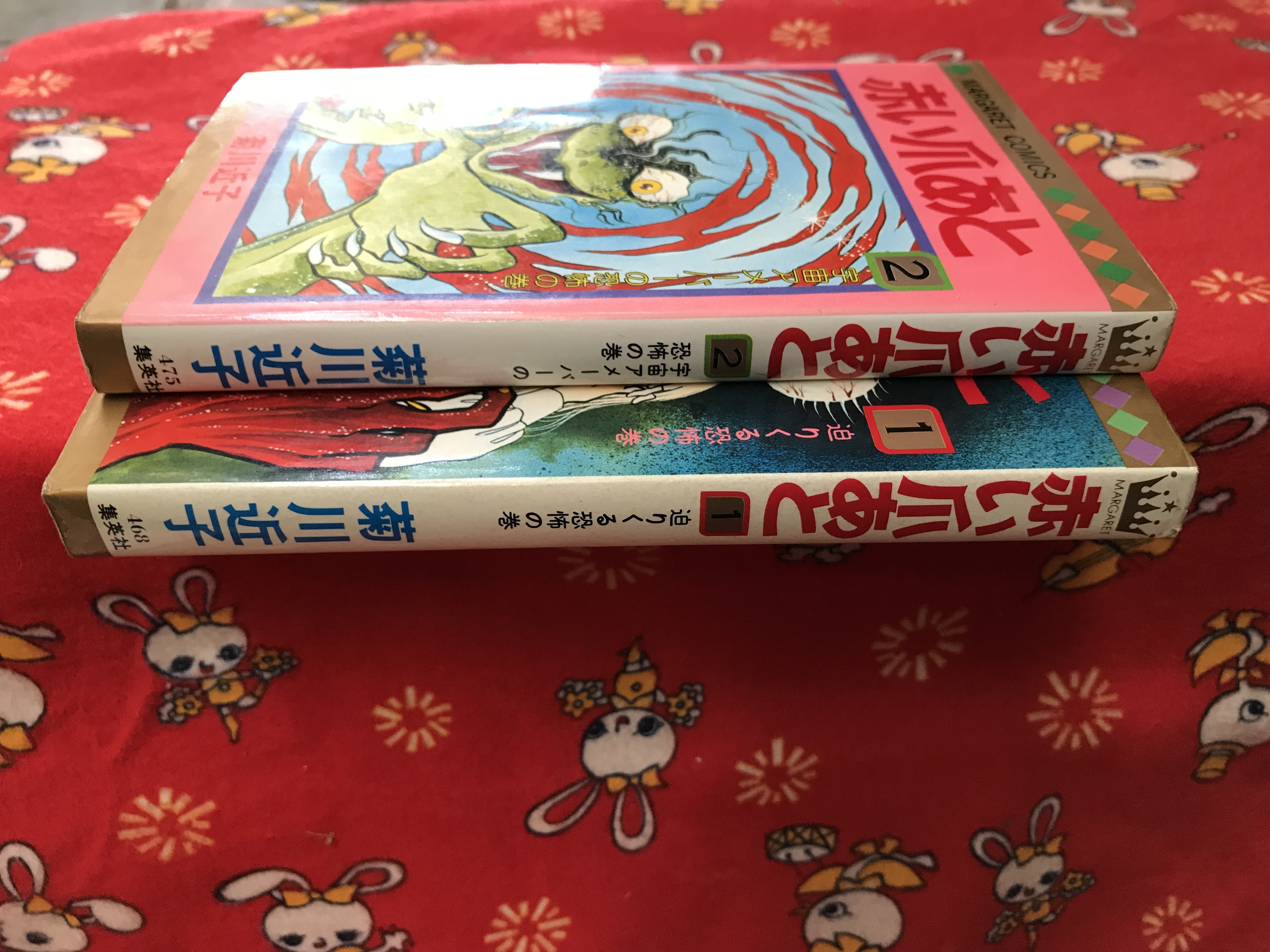 赤い爪あと 全2巻 菊川近子 マーガレット 昭和レトロ 少女漫画 実用外百貨店 レトロ珍品 モラトリアム 赤い爪あと 全2巻 菊川近子 マーガレット 昭和レトロ 少女漫画 実用外百貨店 レトロ珍品 モラトリアム
