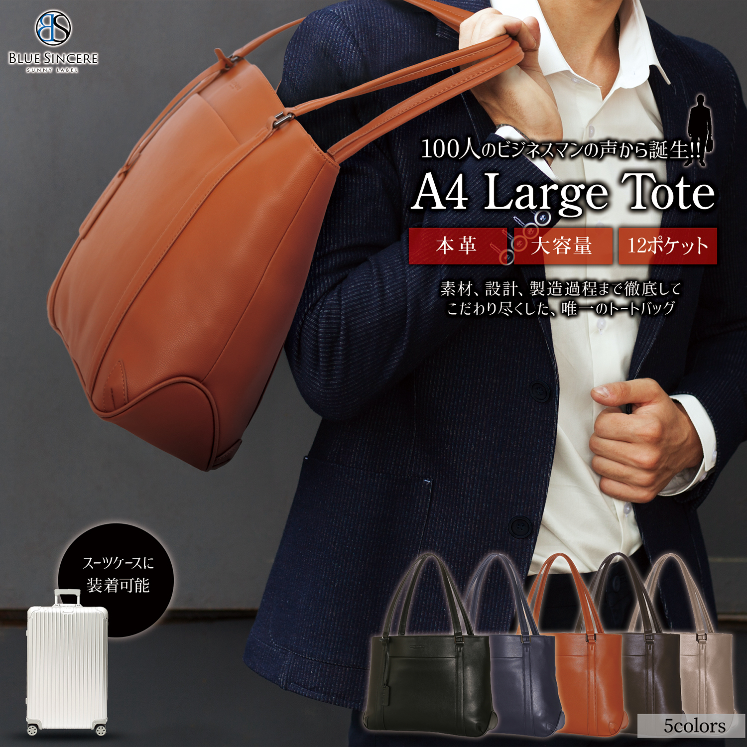 Blue Sincere 収納士監修 本革 トートバッグ メンズ 大容量 12ポケット 最大b4サイズ 自立 2way ビジネスバッグ Ykkファスナー採用 ドリンクスペースあり スーツケース装着可能 l 大きめ カバン Rt1 Blue Sincere ブルーシンシア 便利なファッション小物専門店