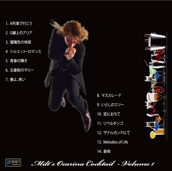 リクエストが多かった曲を集めた みるとオカリナカクテル カラオケcd付き楽譜集 Volume 1 オフィス樹のネットショップ マシュマロ マーム Office Itsuki S Marshmallow Ma Am リクエストが多かった曲を集めた みるとオカリナカクテル カラオケcd付き楽譜集 Volume 1 オフィス樹のネットショップ マシュマロ マーム Office Itsuki S Marshmallow Ma Am