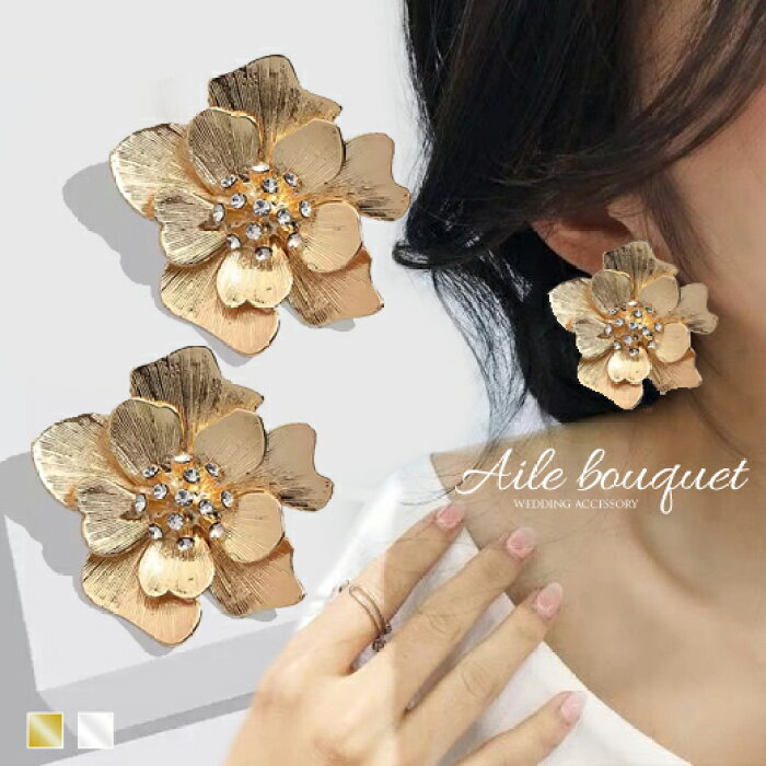 大ぶりピアス 花 ゴールド ピアス パールシャワーピアス フラワー ゴールド Aile Bouquet