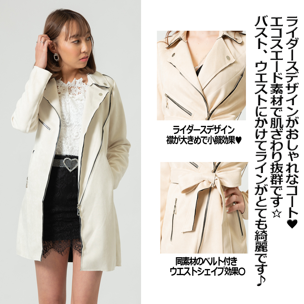 3000円 ぽっきりセール 6490 3300 スエードライダーストレンチコート 123 6916 Strip Cabaret