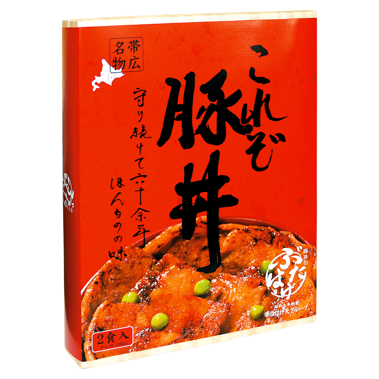 豚丼のぶたはげ これぞ豚丼 2人前 本場の味 帯広 豚丼のぶたはげ