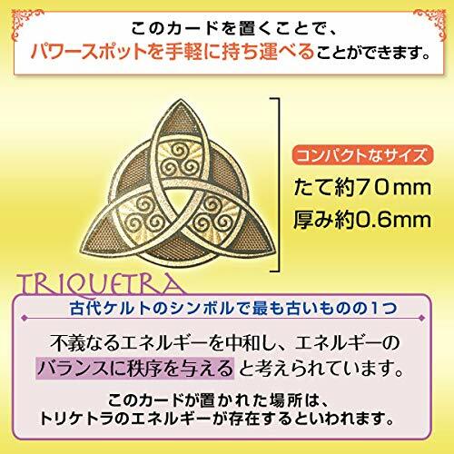 即日発送 トリケトラ エナジー チューナー スピリチュアル ヒーリング 古代神聖幾何学カード エネルギーフィールド 宇宙との調和 ゼロ磁場 パワースポット エナジーカード Wavethestone 即日発送 トリケトラ エナジー チューナー スピリチュアル ヒーリング 古代神聖幾何学カード エネルギーフィールド 宇宙との調和 ゼロ磁場 パワースポット エナジーカード Wavethestone