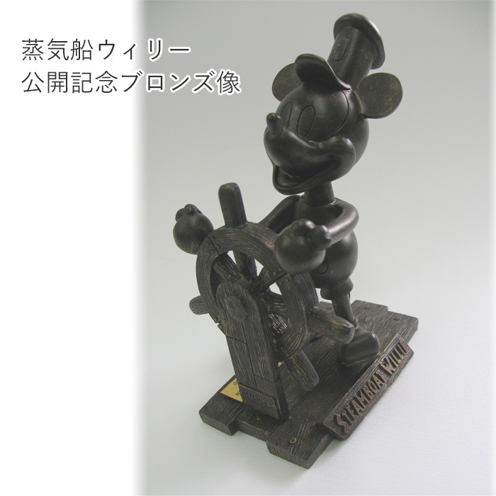 送料無料 並行輸入品 新品 ディズニー 蒸気船ウィリー 公開 記念 限定 ブロンズ像 ミッキー 誕生 蒸気船 ウィリー 映画 記念品 メモリアル ブレスレット セット シリアルナンバー キャラクター グッズ コレクション インテリア プレゼント ギフト 贈り物 誕生日 S Toe 送料無料 並行輸入品 新品 ディズニー 蒸気船ウィリー 公開 記念 限定 ブロンズ像 ミッキー 誕生 蒸気船 ウィリー 映画 記念品 メモリアル ブレスレット セット シリアルナンバー キャラクター グッズ コレクション インテリア プレゼント ギフト 贈り物 誕生日 S Toe
