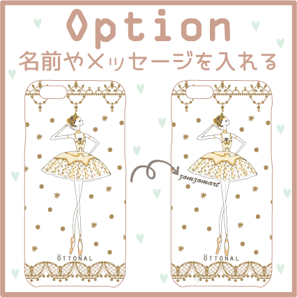 ●オプション● 商品への名入れ - 画像1