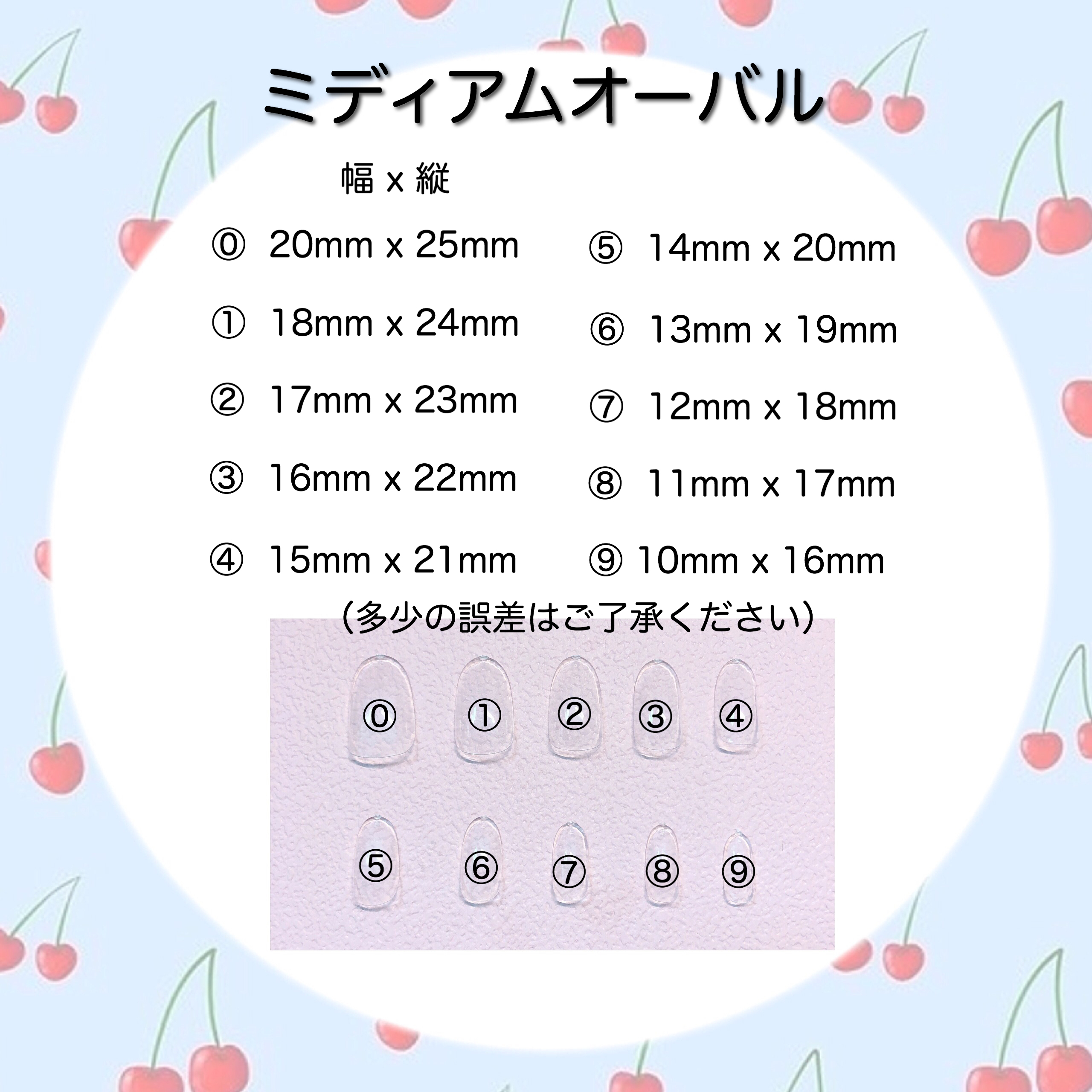 ネイルチップ サイズについて Magille ネイルチップ サイズについて Magille