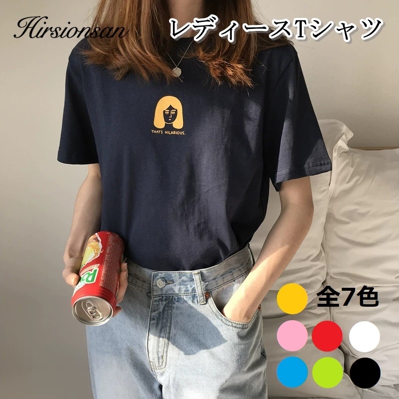 レディース服 Tシャツ レディース 半袖 カジュアル ゆるい ワンポイント ブラック ホワイト レッド ブルー グリーン ピンク イエロー M 3xl Hrt 海外子供服専門通販サイト リーファ レディース服 Tシャツ レディース 半袖 カジュアル ゆるい ワンポイント ブラック ホワイト レッド ブルー グリーン ピンク イエロー M 3xl Hrt 海外子供服専門通販サイト リーファ