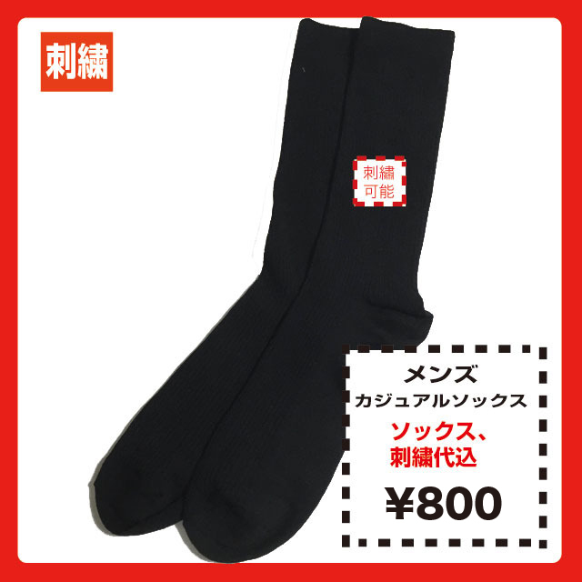 メンズ カジュアルソックス Corner Printing