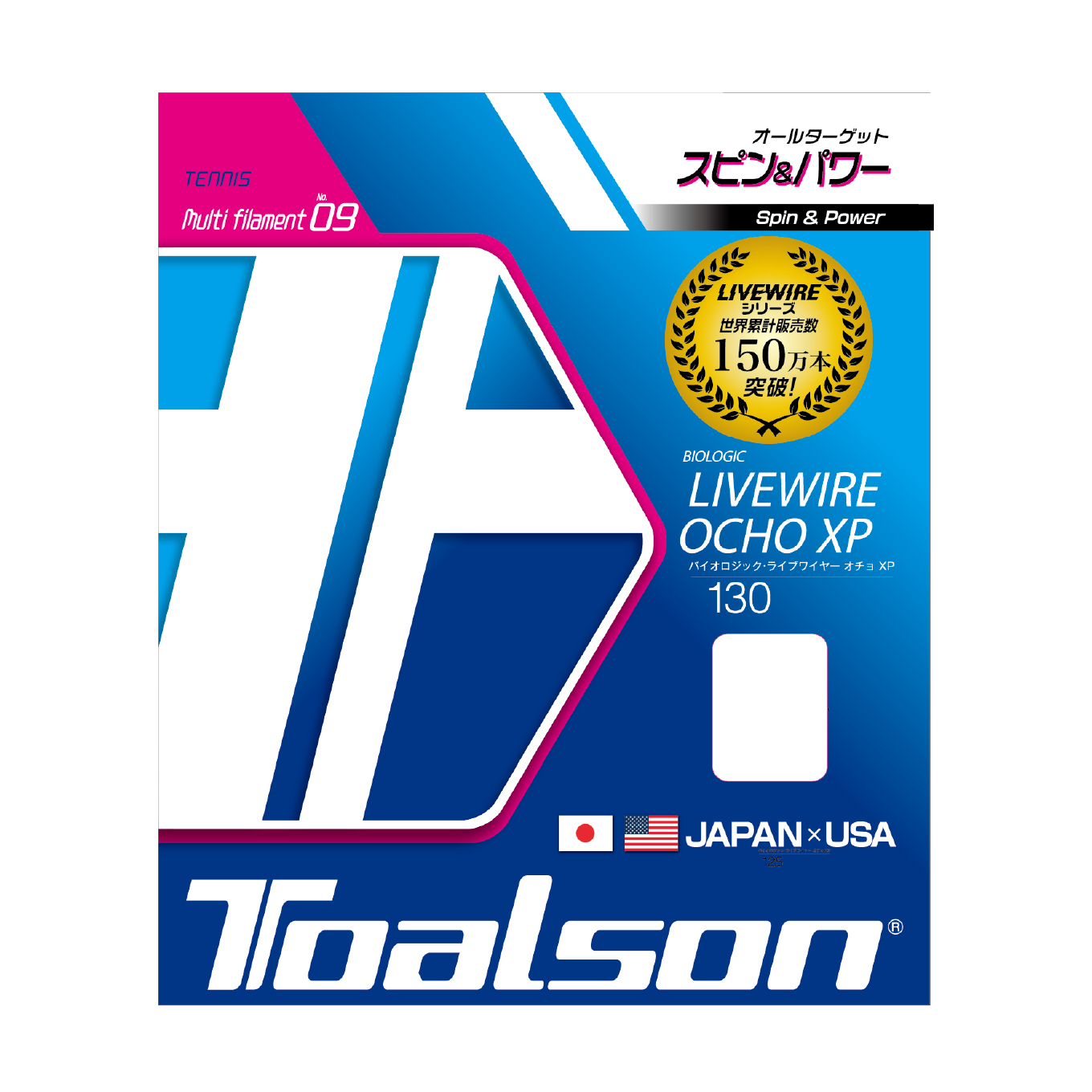 バイオロジック・ライブワイヤー OCHO XP 130【7223080N】/トアルソンTOALSON