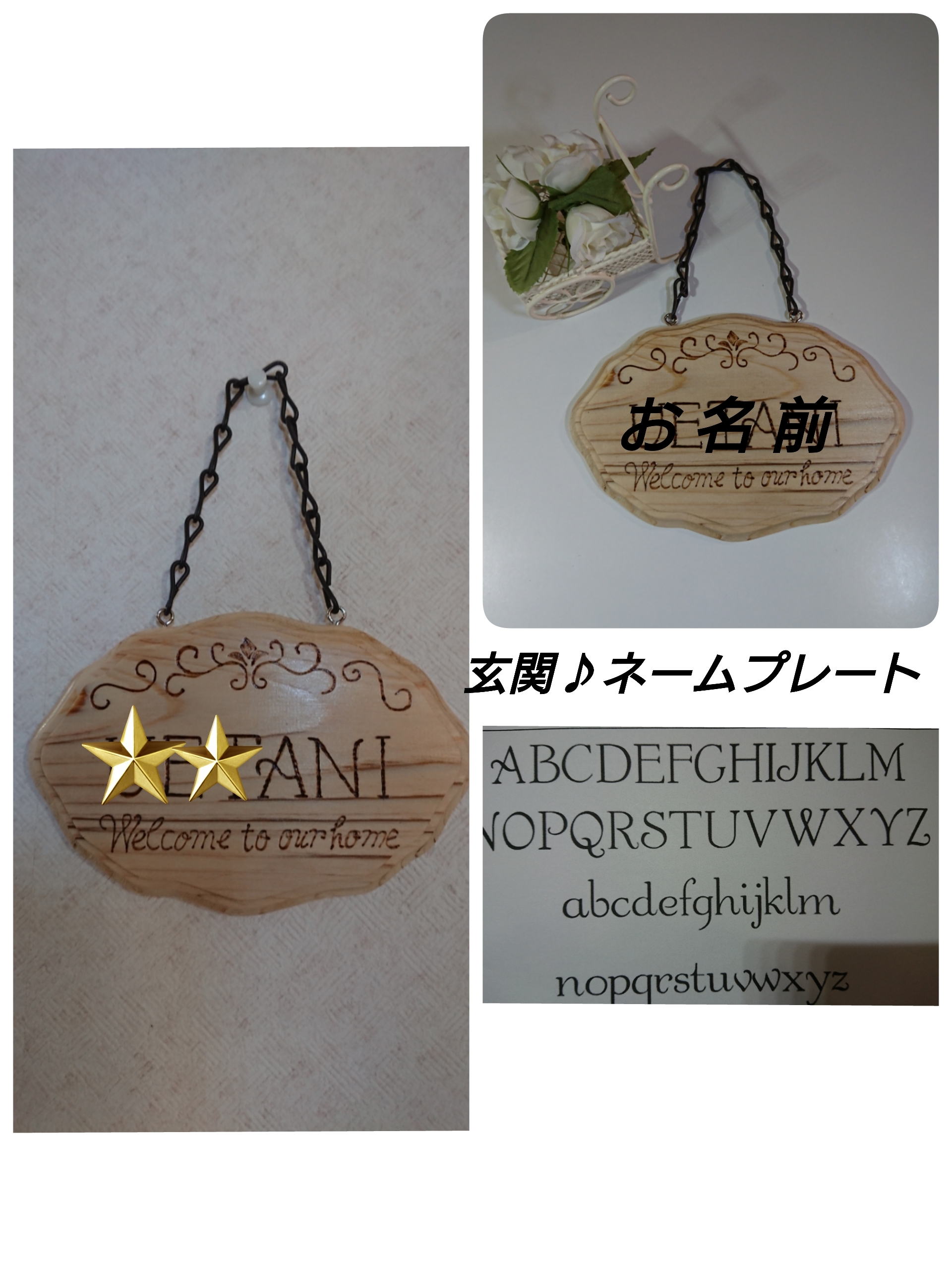 お名前入り☆玄関プレート(表札)～お店&amp;サロン名にも！ Miianje