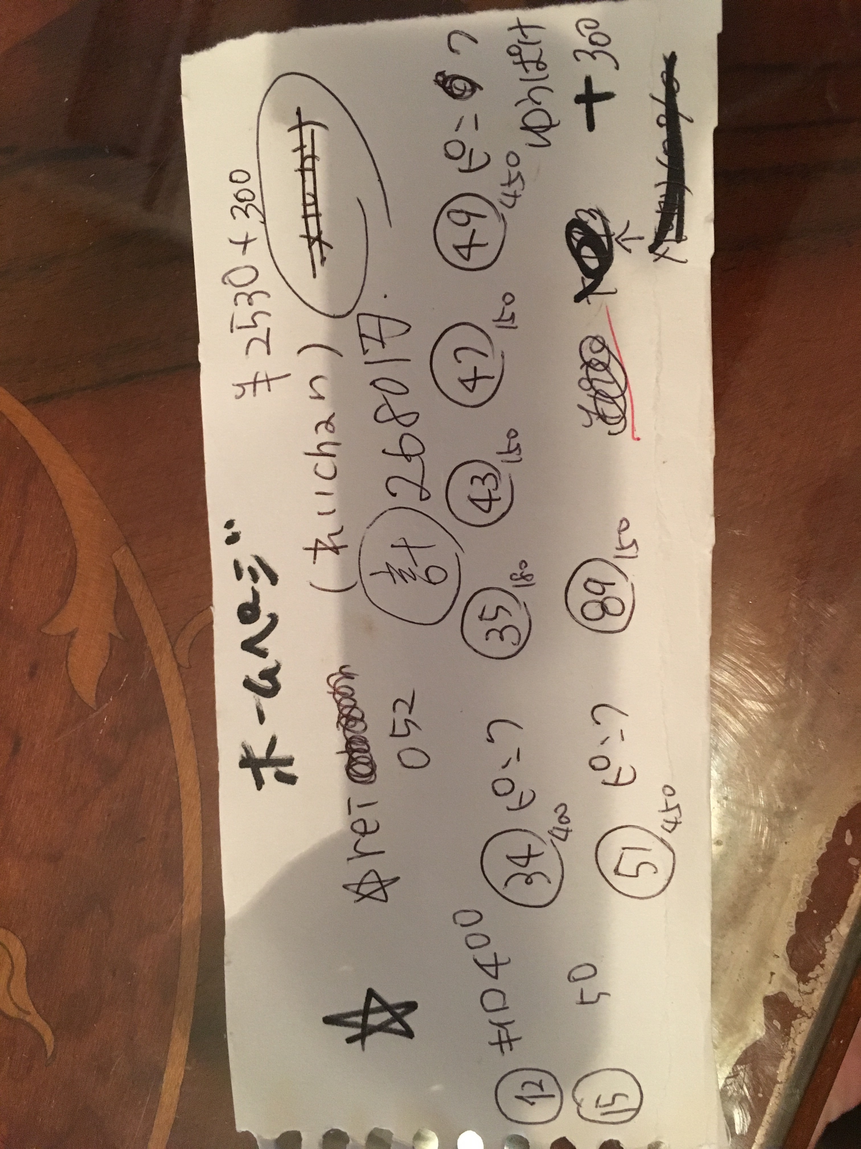 Rei 様 れいchan 武村商店 公式オンラインショップ Rei 様 れいchan 武村商店 公式オンラインショップ