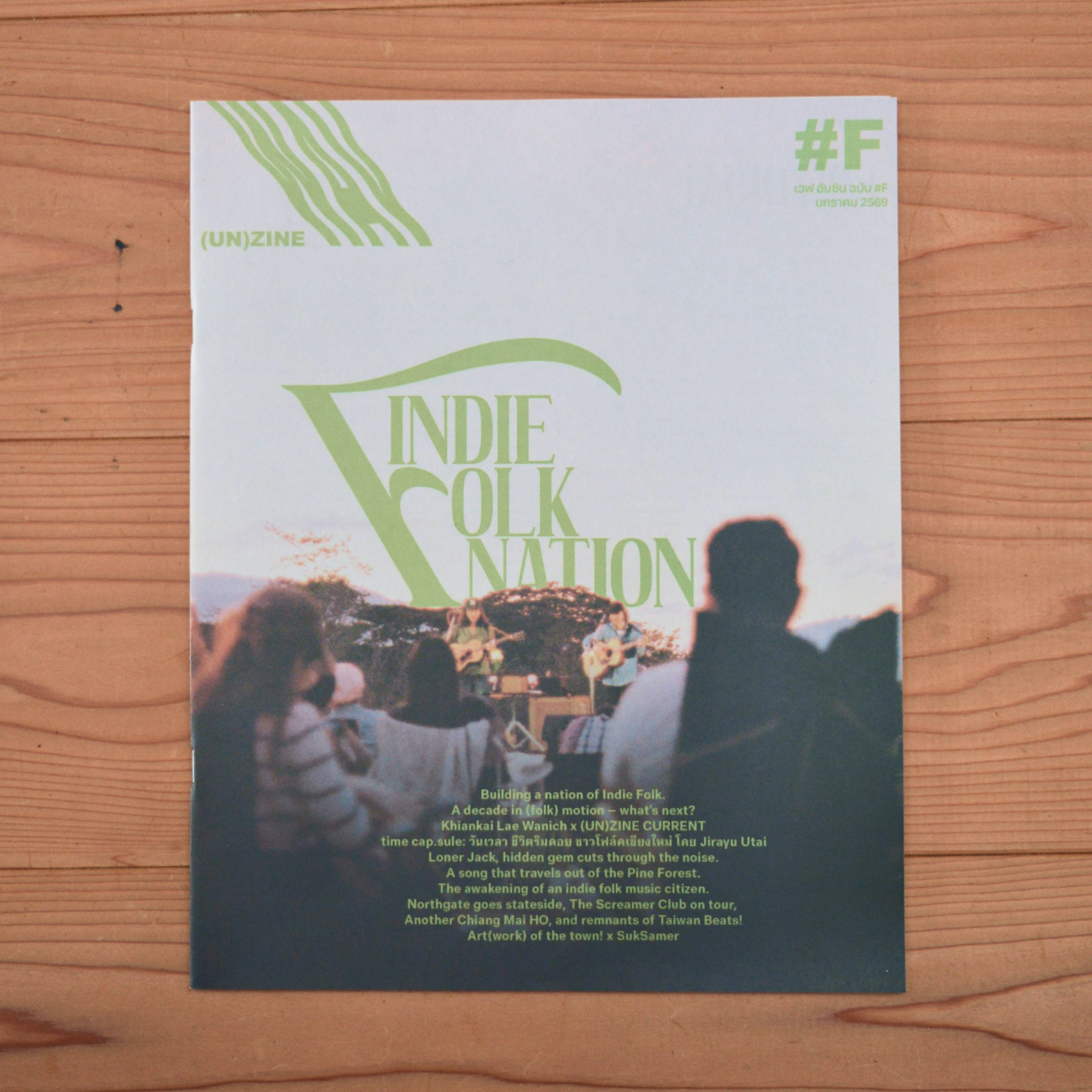 .wav (un)zine #F「Indie Folk Nation」