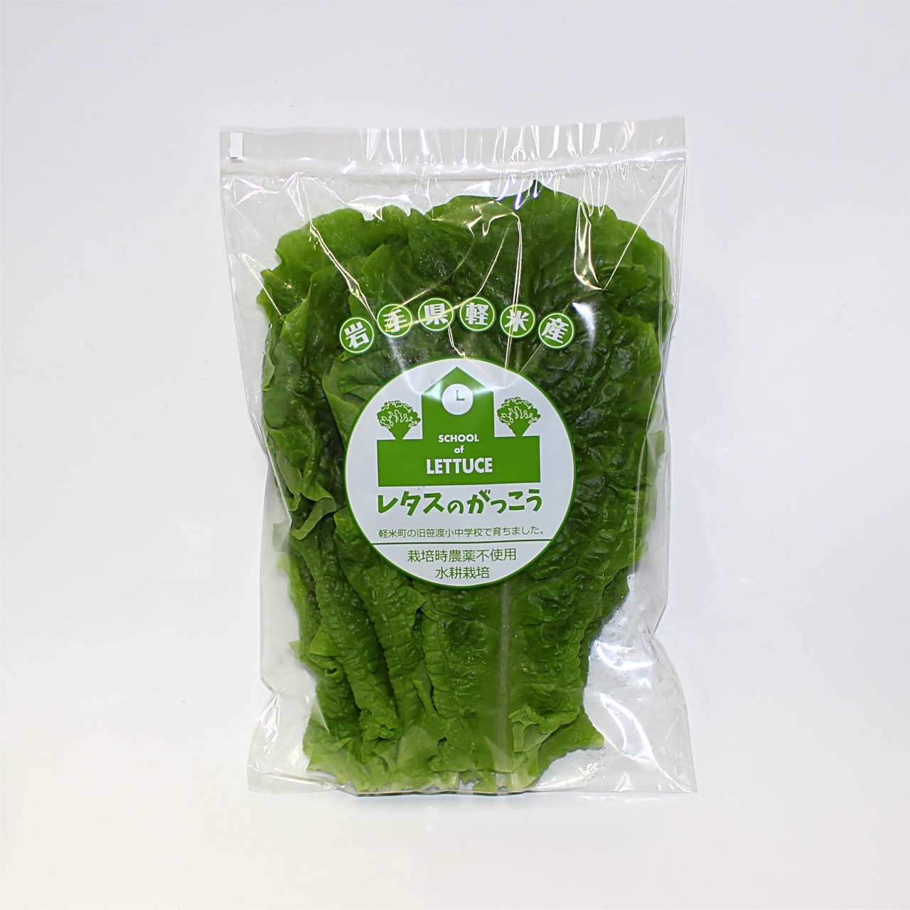 植物工場発 水耕栽培レタス レタスのがっこう サンチュ １袋 岩手県軽米町の特産品 かるまいさん