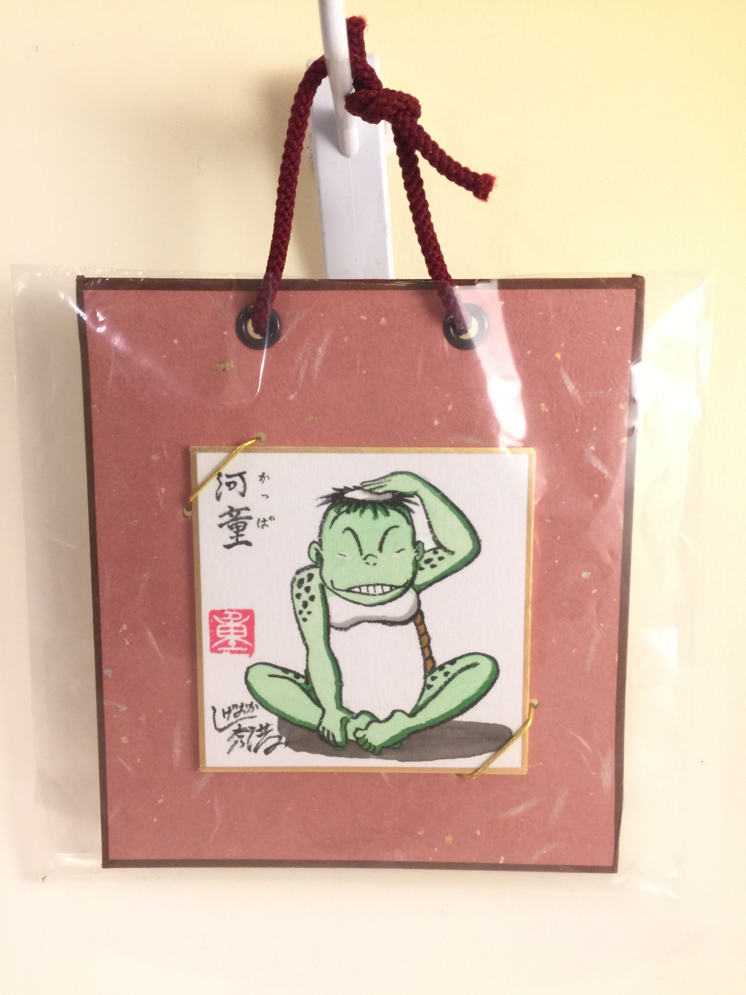 しげおか秀満 イラスト 河童 原画 音ノ怪 絵ノ怪のお店 しげおか秀満 イラスト 河童 原画 音ノ怪 絵ノ怪のお店