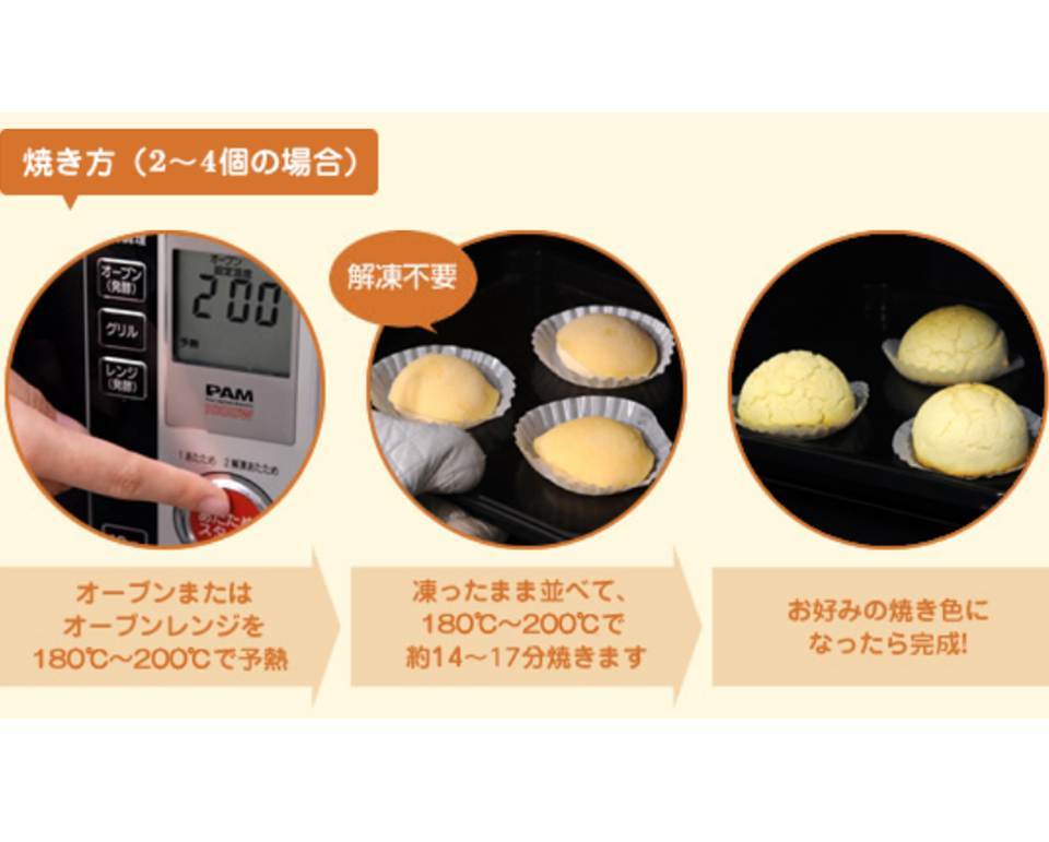 冷凍ふくらむ魔法のメロンパン(80g×4個入) - 画像3