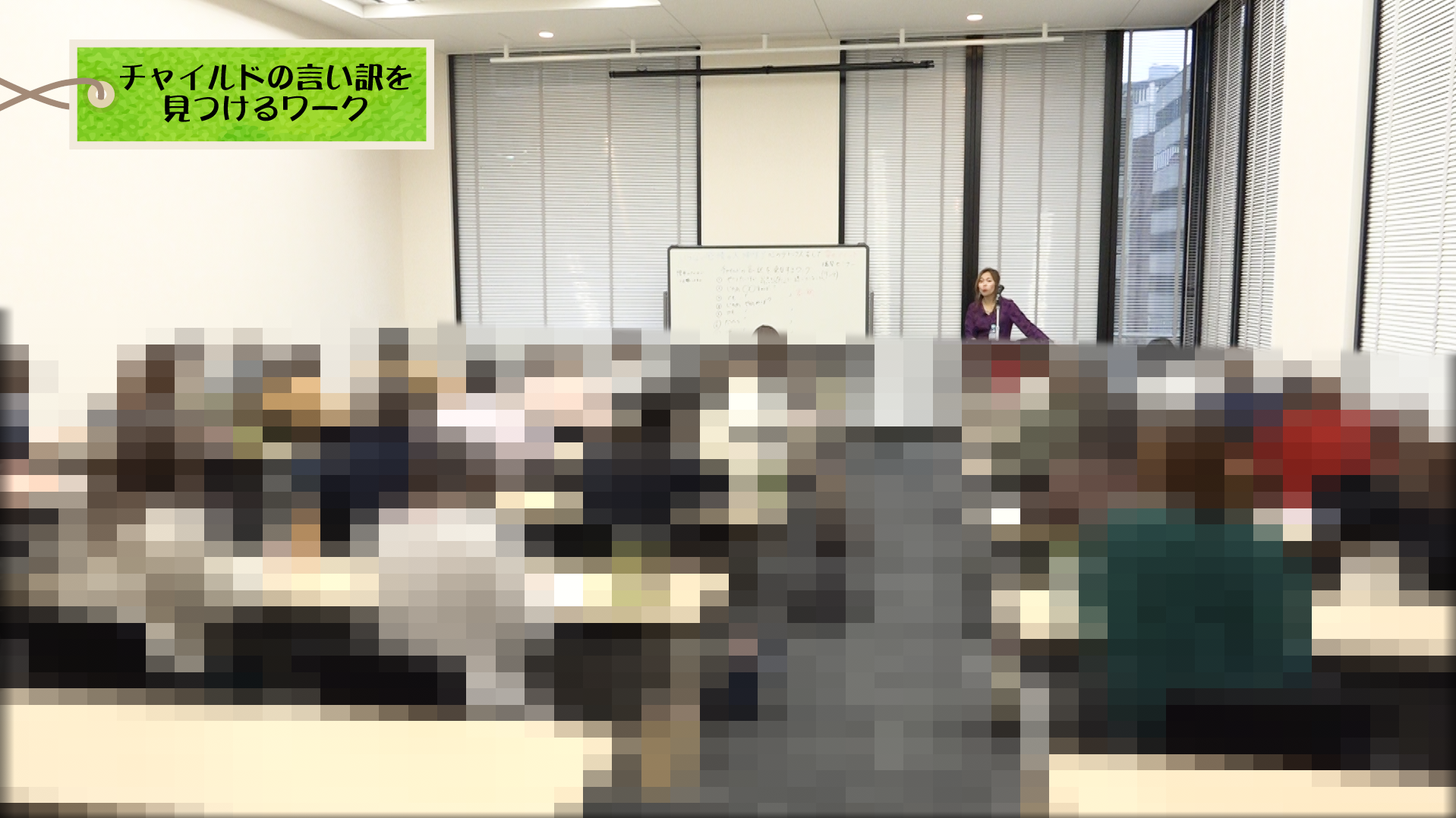 《オンライン》いらない感情の大掃除!心のデトックスをして幸せマインド構築セミナー - 画像4