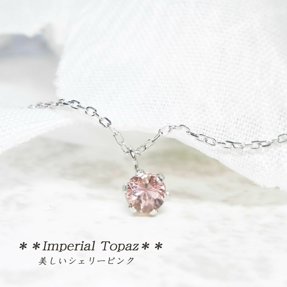 インペリアルトパーズ トパーズ シェリーカラー シンプルデザイン プラチナ Simpleis12 インペリアルトパーズ トパーズ シェリーカラー シンプルデザイン プラチナ Simpleis12