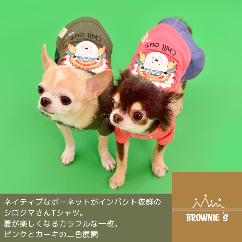 Brownie S ブラウニーズ ネイティブしろくまさんtシャツ S M L 2l Xl 3l Xxl Wanvoyage ワンボヤージュ 犬の服 おしゃれ 犬服 ドッグウェア Br 1 Wan Voyage ワンボヤージュ お洒落なドッグウェア 犬服のお店