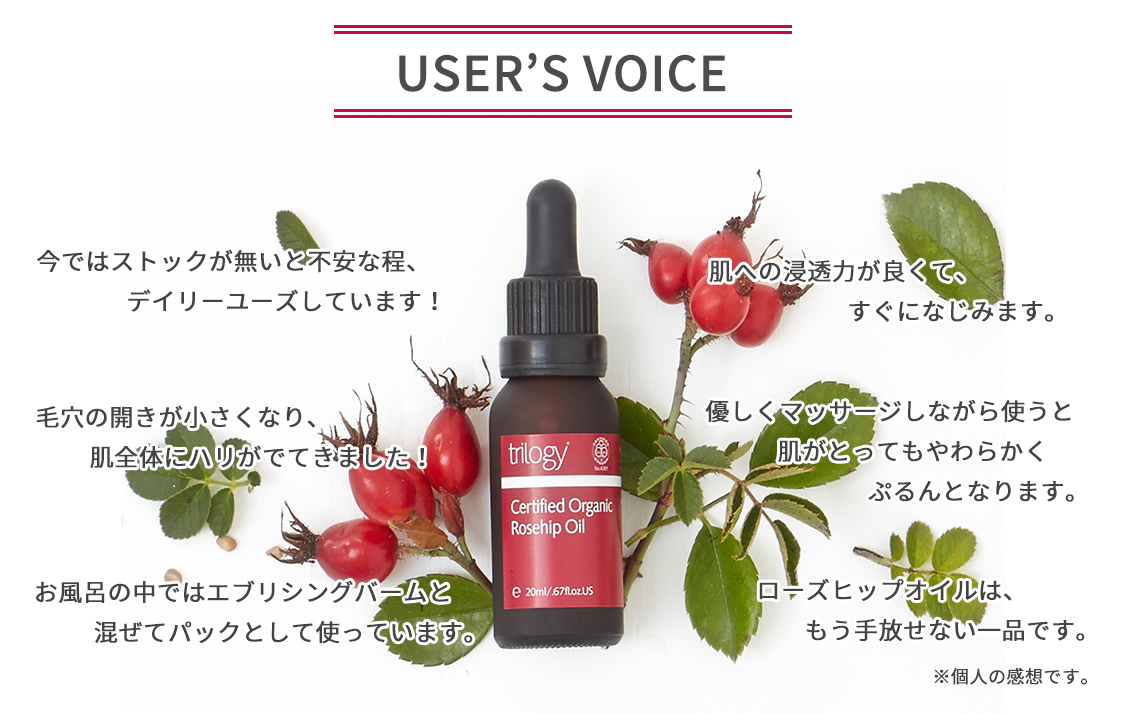 トリロジー ローズヒップオイル ml Livewell Life Store