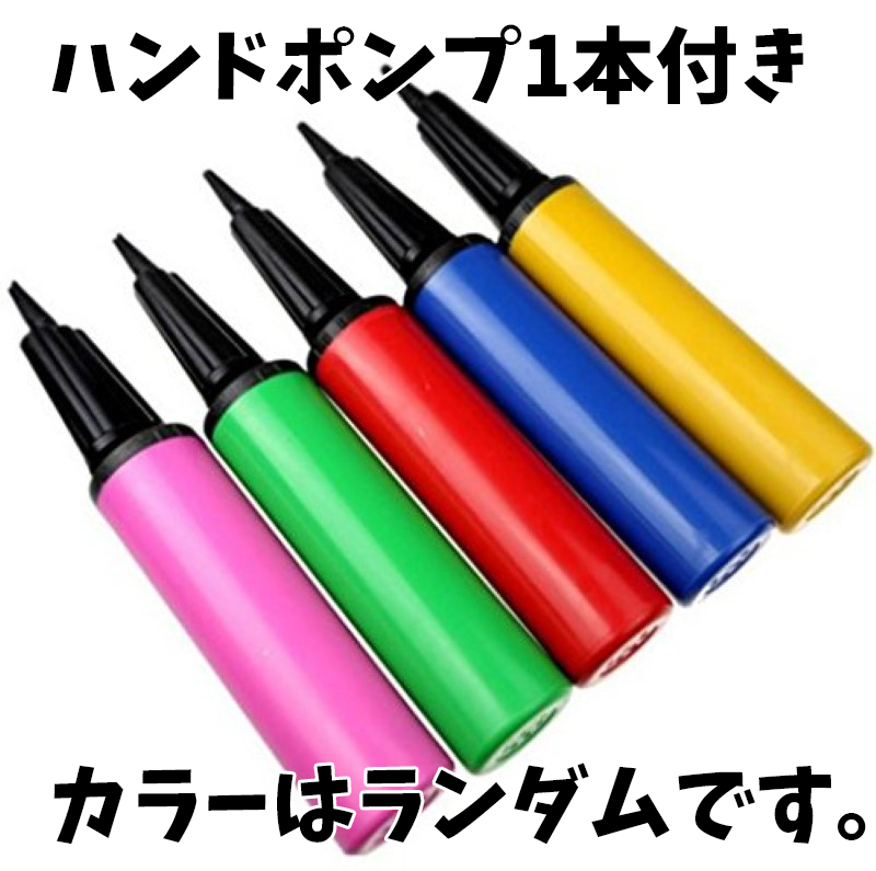 空気入れ スティック付 つぶつぶバルーン カラーボールミックス 風船 コンフェッティバルーン 10個入り ミックスカラー 紙吹雪 直径約30cm 誕生日 パーティー 結婚式 二次会 サプライズ 風船10個 スティック10本 ポンプ1本 Fta008 幸せを運ぶ風船shopフロンティアバルーン