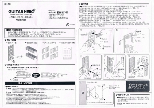 ホチキスでエレキギターを壁面にレイアウト!賃貸住宅にもおすすめの壁を傷めにくいギターハンガー!商品名:「壁美人」GUITAR HERO(ギターヒーロー) 施工時間3分 耐荷重8㎏ 重いギブソンレスポールから太いネックのクラッシックギターまで楽器屋さんのように壁面レイアウト可能! - 画像5