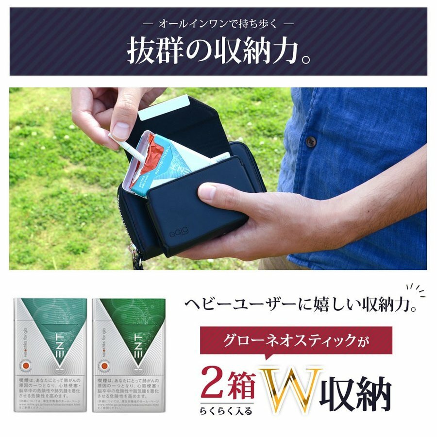 Glo Iqos ファスナーケース Puレザー 収納 グローアイコス両用 アイコス3対応 ポーチ スペックダイレクト 公式オンラインストア プルームテック 電子タバコ スマホグッズ