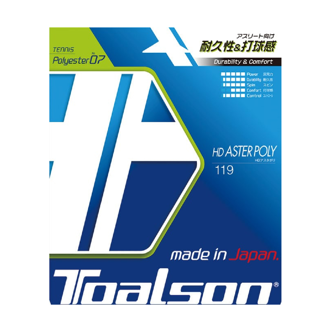 HD アスタポリ 119【7471910K】/トアルソンTOALSON