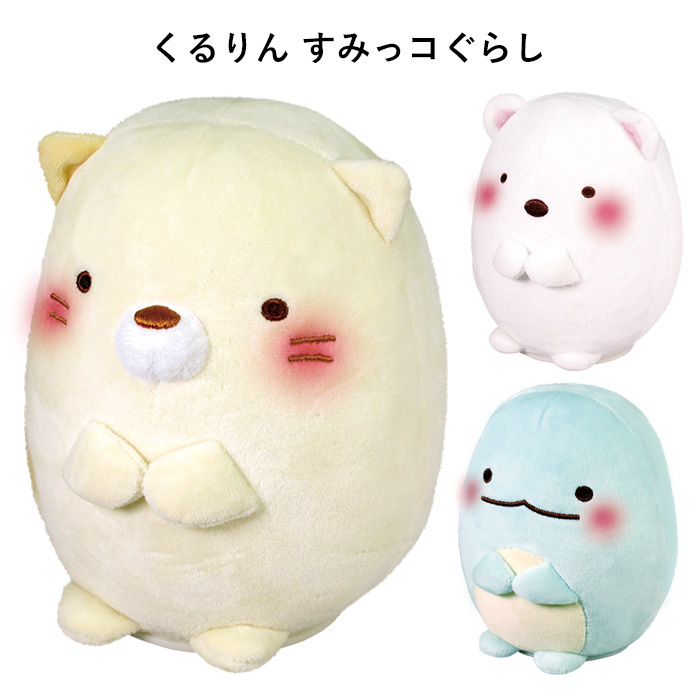 送料無料 ほっぺも光るよ くるりんすみっコぐらし 動くおもちゃ 動くぬいぐるみ 動く 回転 光る 音楽 ミュージック サウンド アクション 音 センサー すみっこ ぬいぐるみ 癒し おもちゃ 玩具 トイ プレゼント ギフト クリスマス 誕生日 しろくま ねこ とかげ S Os 送料無料 ほっぺも光るよ くるりんすみっコぐらし 動くおもちゃ 動くぬいぐるみ 動く 回転 光る 音楽 ミュージック サウンド アクション 音 センサー すみっこ ぬいぐるみ 癒し おもちゃ 玩具 トイ プレゼント ギフト クリスマス 誕生日 しろくま ねこ とかげ S Os