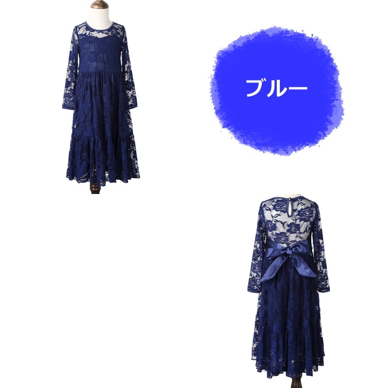 子供服 ワンピース 女の子 キッズ ベビー ドレス マキシ丈 花 プリンセス ベージュ ブルー ホワイトコットン ポリエステル レース 90 150cm R41 海外子供服専門通販サイト リーファ